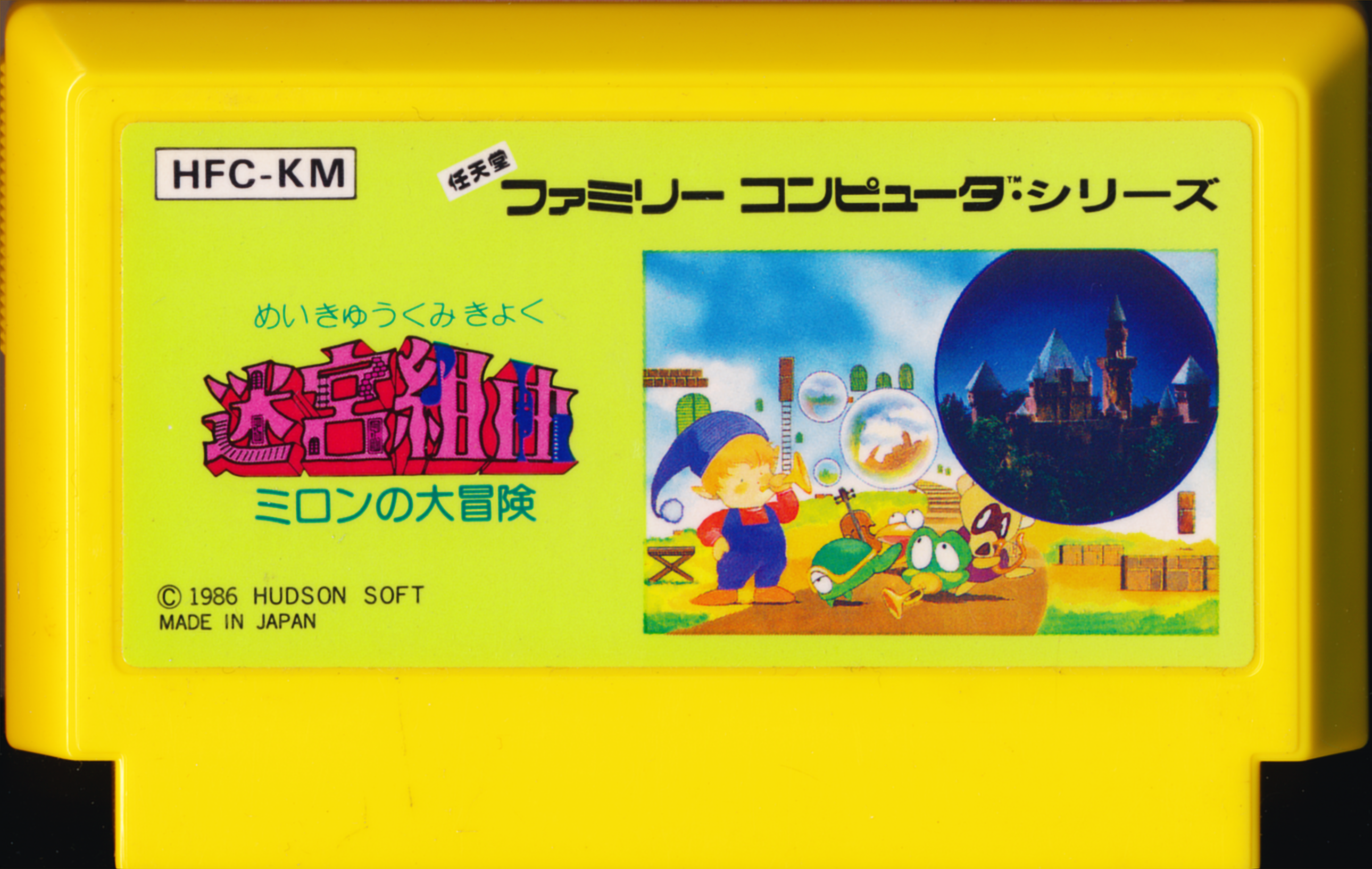 Meikyuu Kumikyoku - Milon no Meikyuu Kumikyoku - Milon no